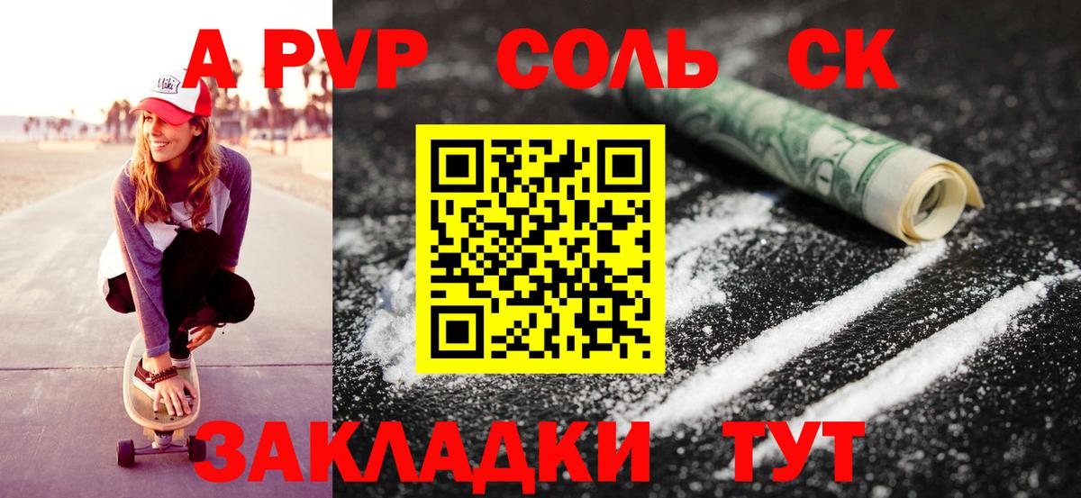 A PVP кристаллы Киржач