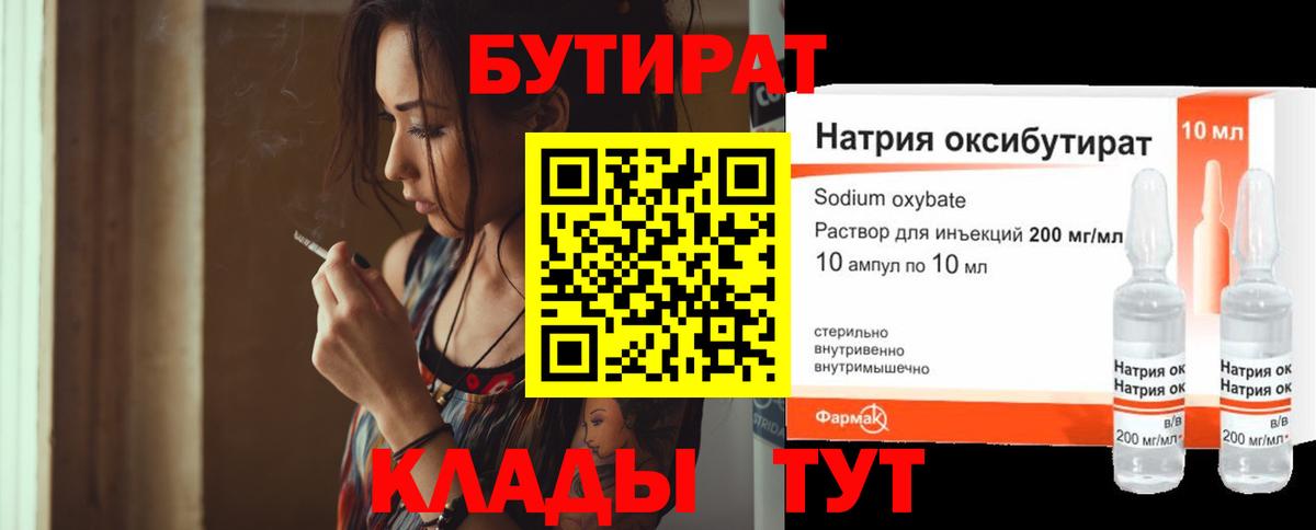 Бутират бутик  Вход с VPN  Бутират  Киржач 
