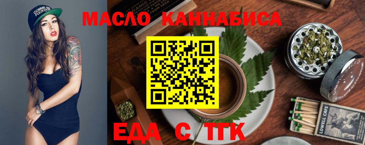 Cannafood конопля  Вход с VPN  Киржач 
