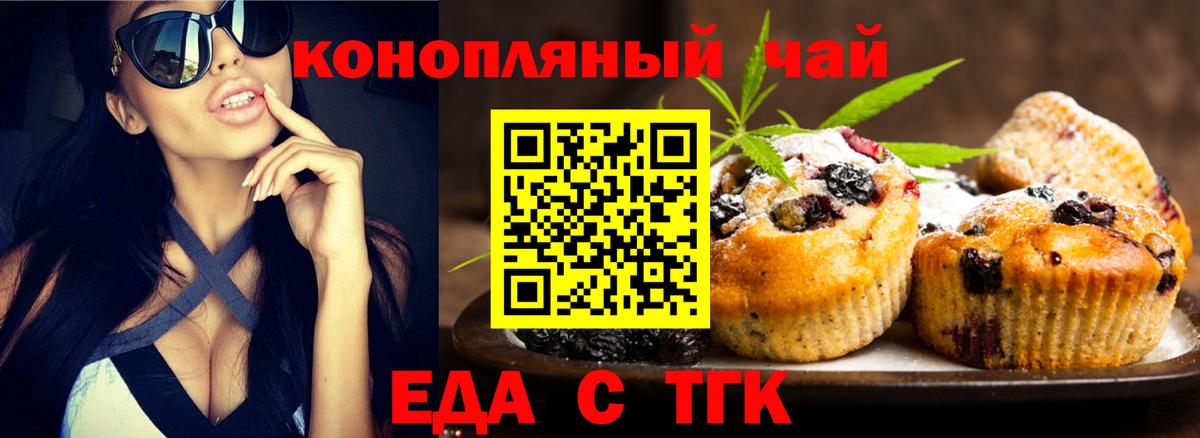 Canna-Cookies конопля Киржач