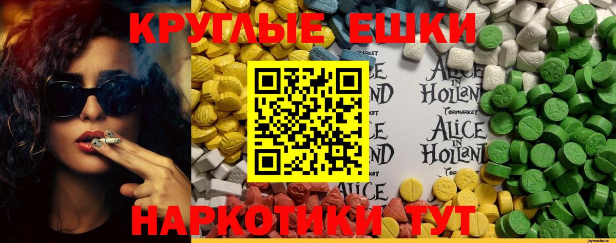 Ecstasy XTC  Ecstasy ешки  Вход с VPN  Киржач 