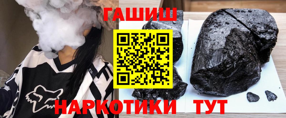 ГАШИШ гашик Киржач