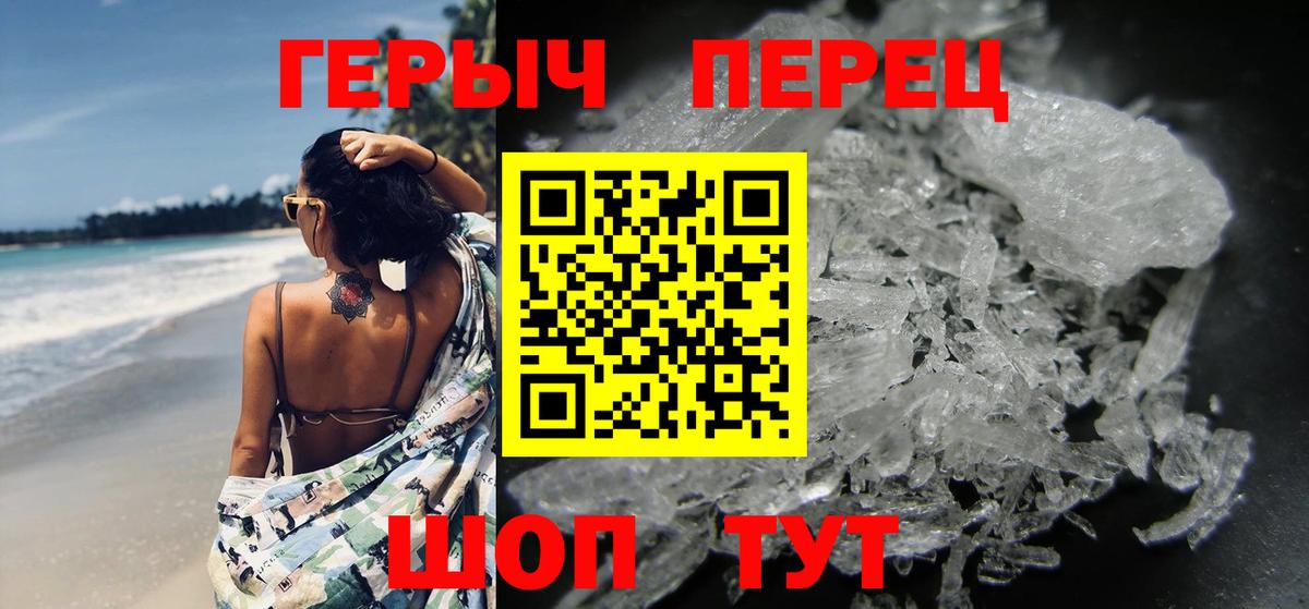 ГЕРОИН хмурый Киржач