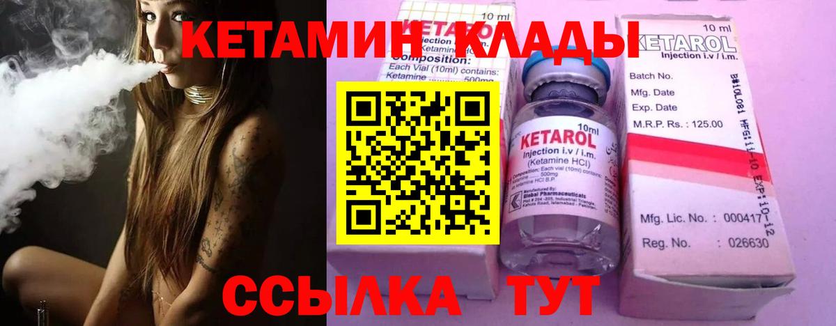 КЕТАМИН VHQ  Вход с VPN  Кетамин VHQ  Киржач 
