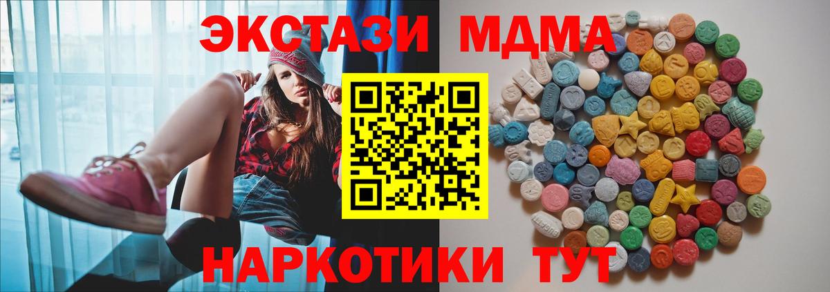МДМА crystal Киржач
