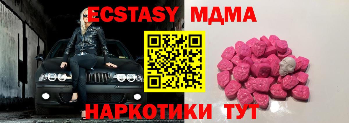 Киржач  МДМА Molly  MDMA  МДМА VHQ  Вход с VPN 