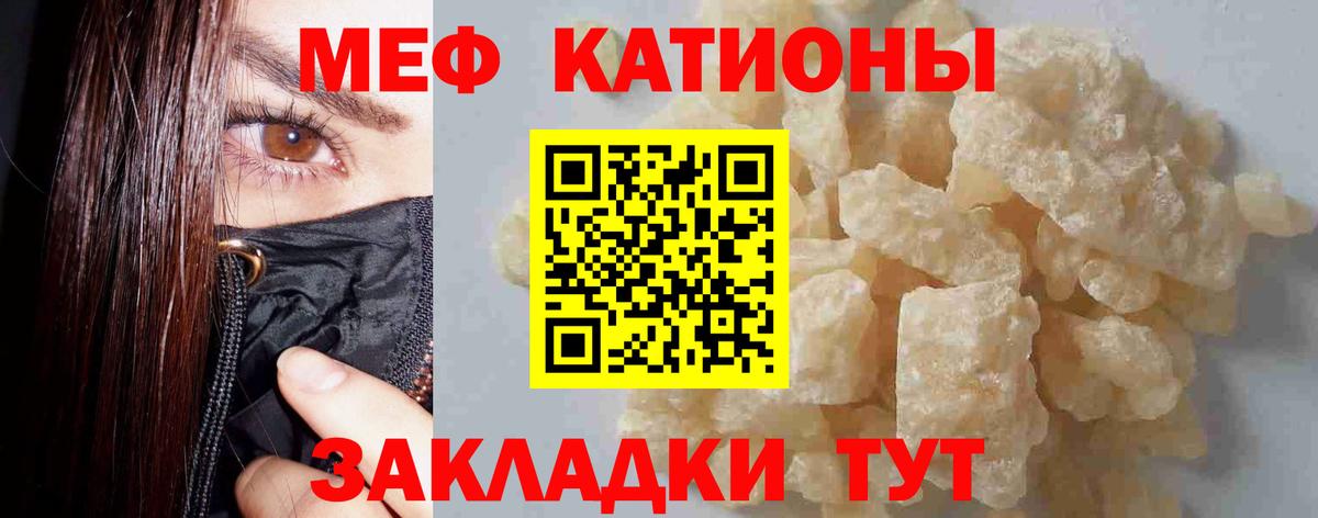 Меф  Киржач