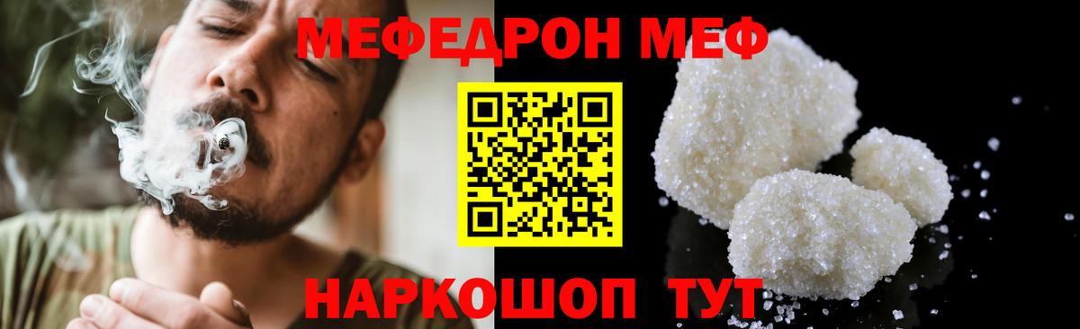 Мефедрон кристаллы  Вход с VPN  Меф мяу мяу  МЕФ  Киржач 