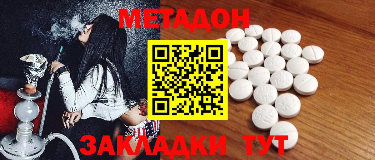 Метадон кристалл  МЕТАДОН белоснежный  Вход с VPN  Киржач 