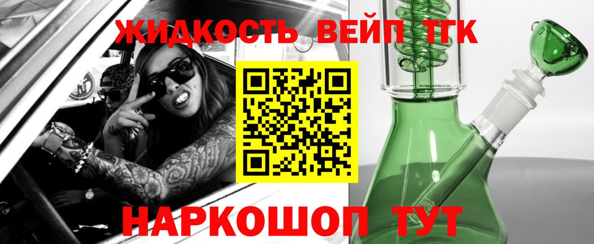 Дистиллят ТГК THC oil Киржач