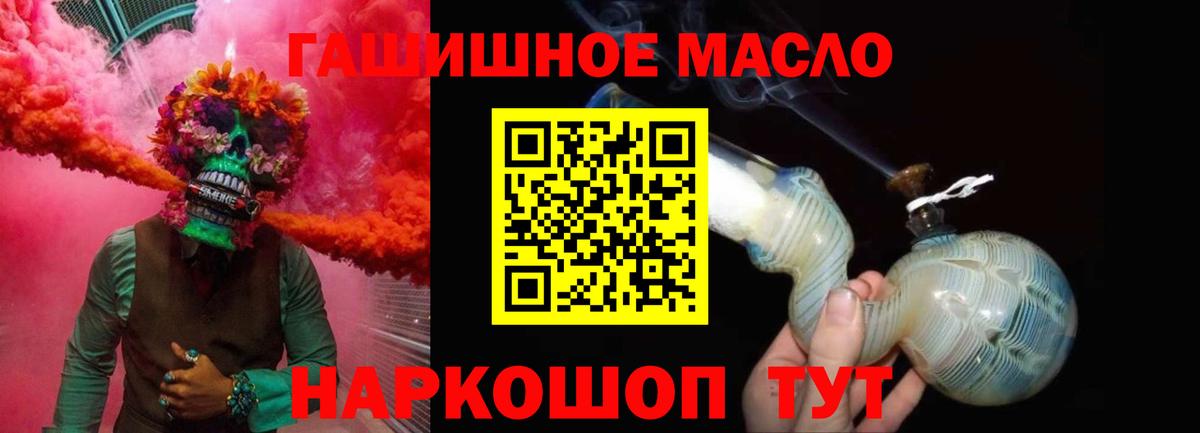 ТГК THC oil  Вход с VPN  как найти закладки  Киржач 