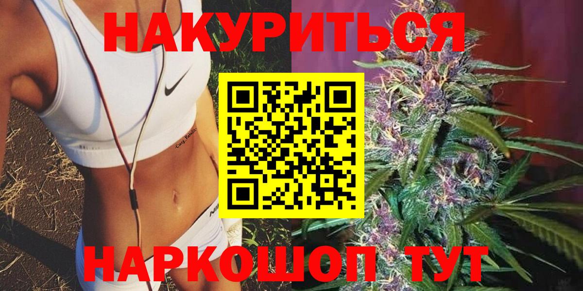 Бошки марихуана VHQ  Каннабис планчик  Бошки Шишки Ganja  Киржач  Вход с VPN  Конопля White Widow 